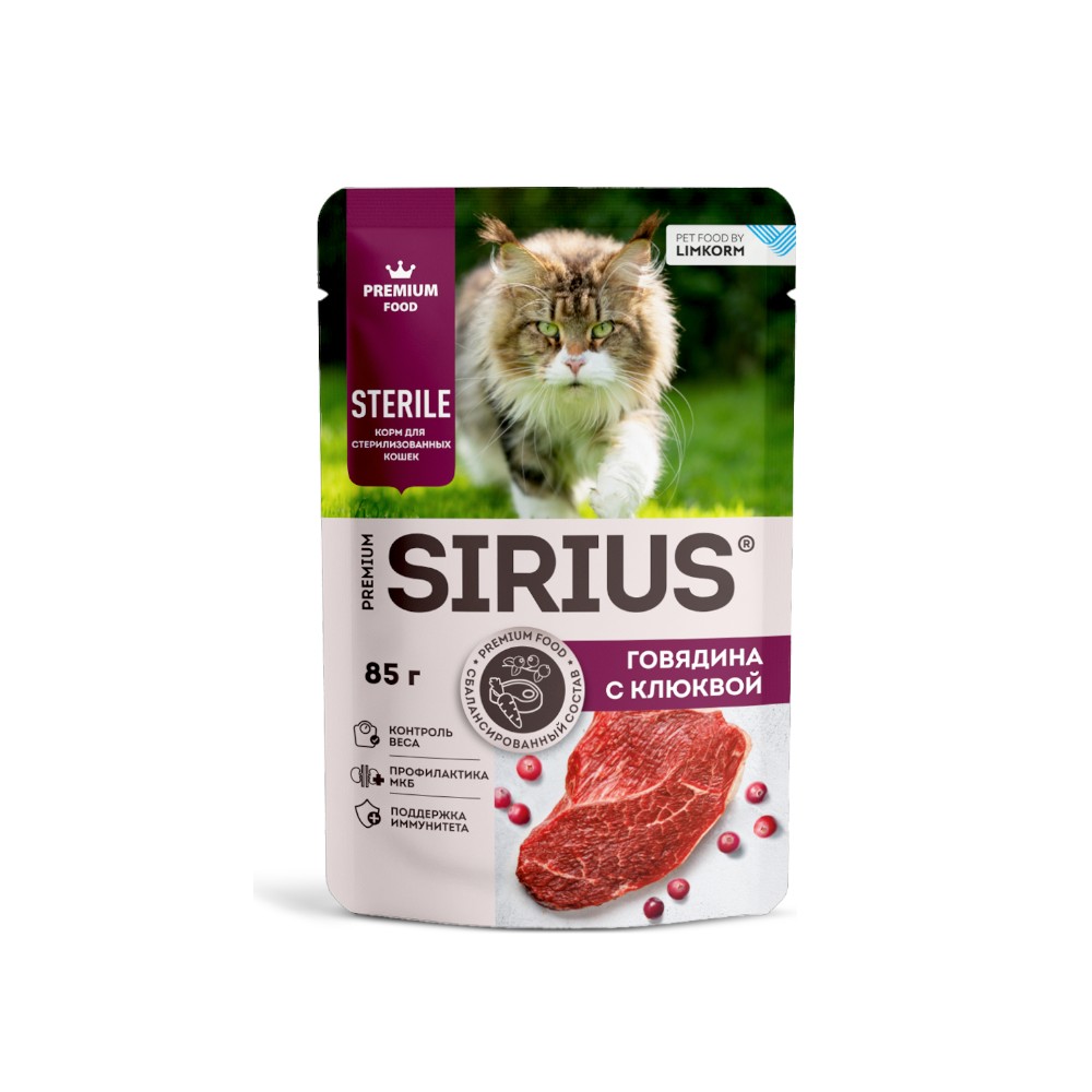 SIRIUS ДЛЯ СТЕРИЛИЗОВАННЫХ КОШЕК ГОВЯДИНА С КЛЮКВОЙ 24*1 85г