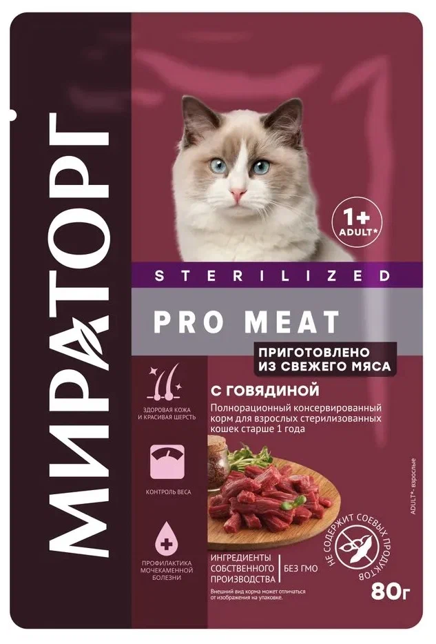 Мираторг Pro Meat Cat 80г Влажный д/стерилизованных кошек Говядина